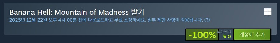 [스팀] Banana Hell: Mountain of Madness (무료)_2.png