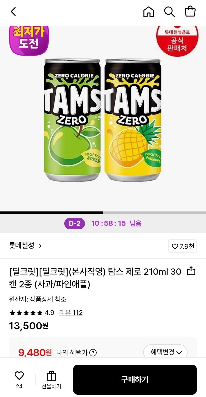 1766289667337.jpg [롯데온] 탐스 제로 210ml 30캔 2종 (사과/파인애플) (9,480원) (무료)