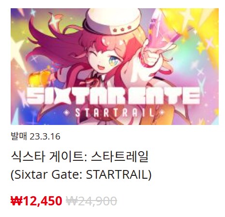 [한국닌텐도e숍] 퍼블리셔별 DL판 할인 정리 (가격 본문)_48.png