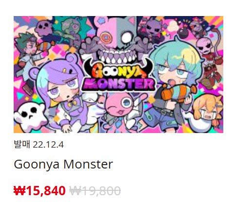 [한국닌텐도e숍] 퍼블리셔별 DL판 할인 정리 (가격 본문)_86.png