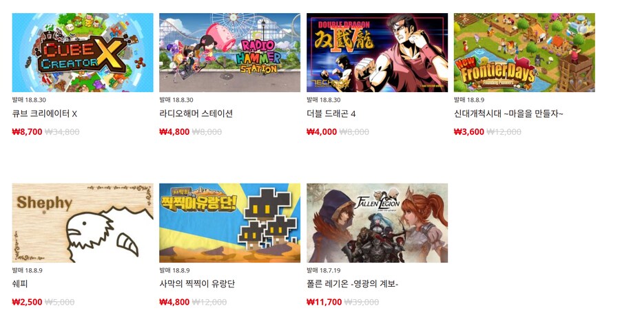 [한국닌텐도e숍] 퍼블리셔별 DL판 할인 정리 (가격 본문)_22.png