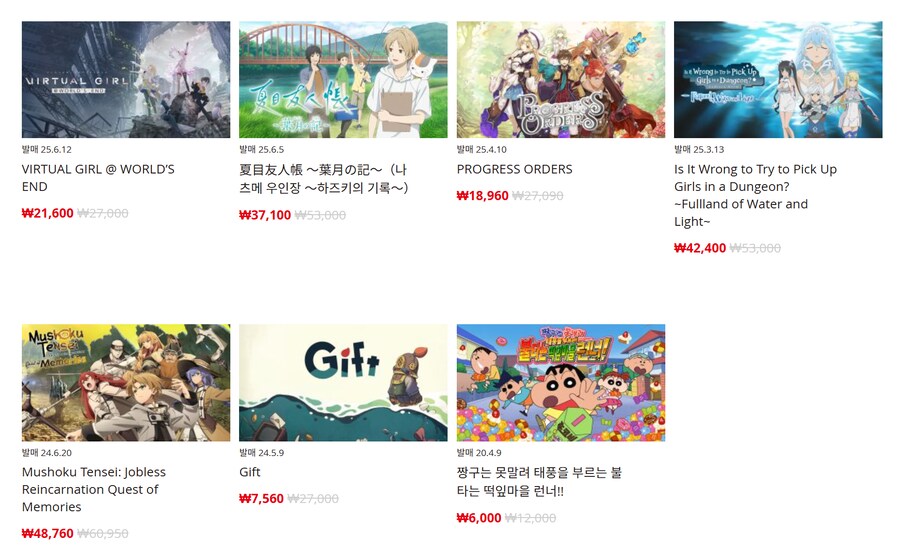 [한국닌텐도e숍] 퍼블리셔별 DL판 할인 정리 (가격 본문)_56.png