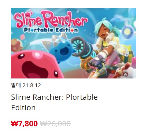 [한국닌텐도e숍] 퍼블리셔별 DL판 할인 정리 (가격 본문)_71.png