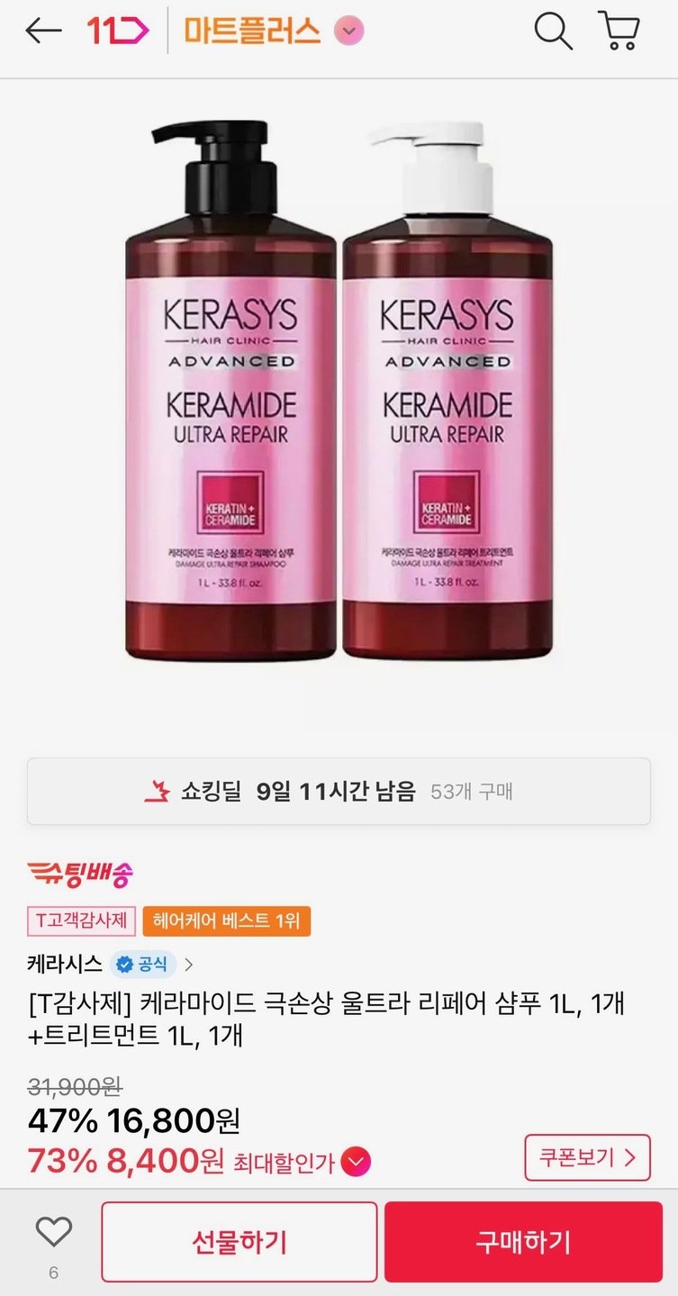 772920.jpg [11번가] 케라마이드 극손상 울트라 리페어샴푸 1L + 트리트먼트 1L (T멤) (8,400원) (무료)