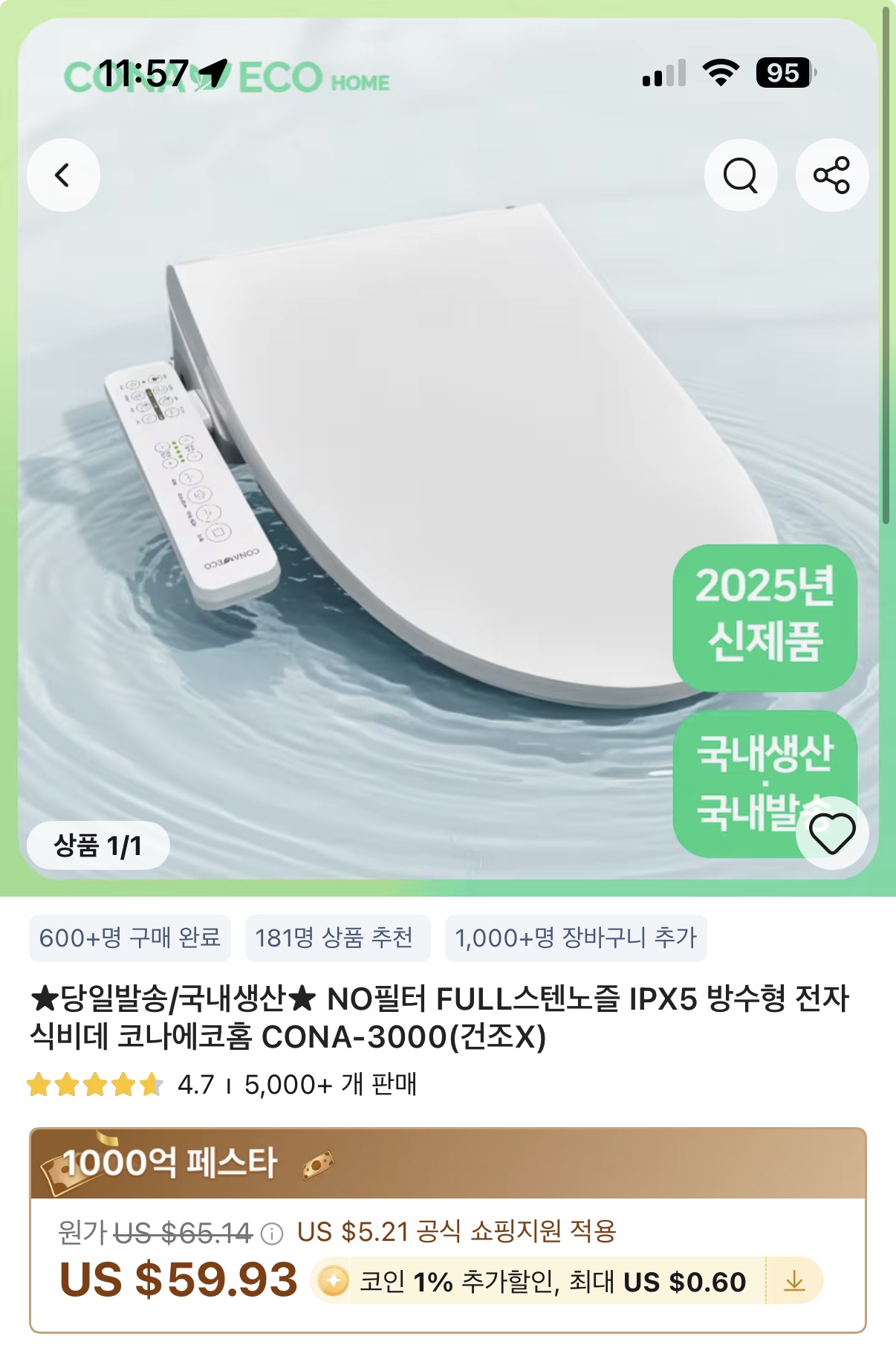 퀘이사존