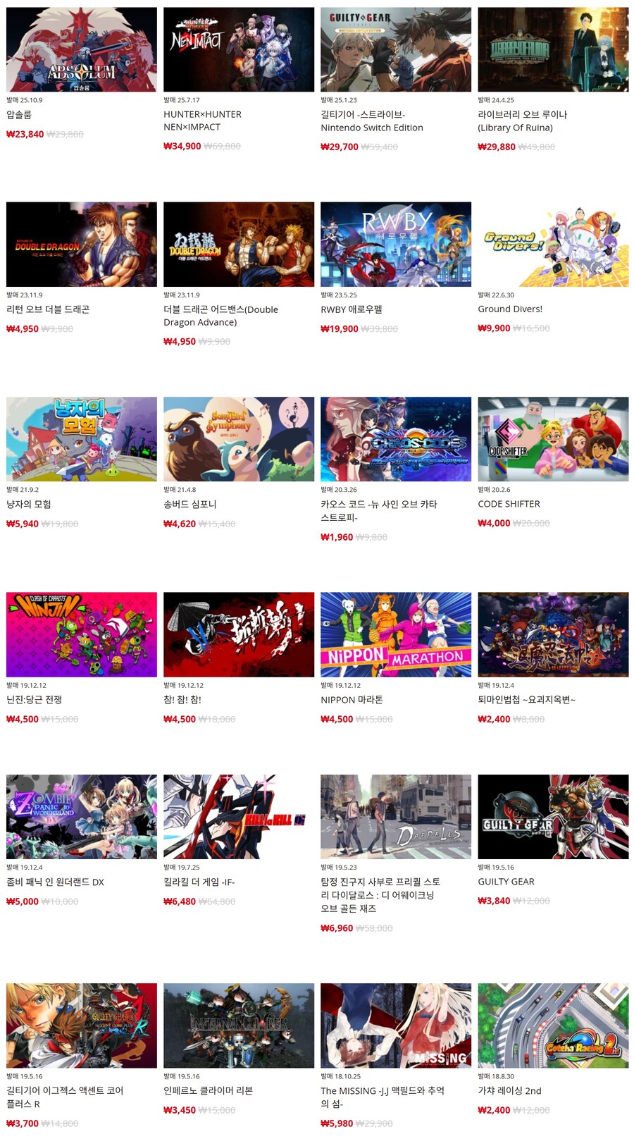 [한국닌텐도e숍] 퍼블리셔별 DL판 할인 정리 (가격 본문)_1.jpg