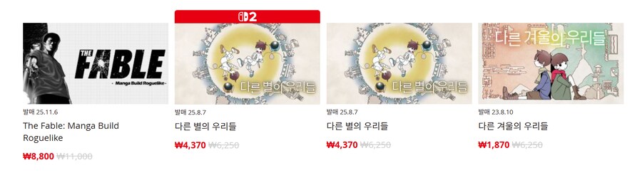 [한국닌텐도e숍] 퍼블리셔별 DL판 할인 정리 (가격 본문)_101.png