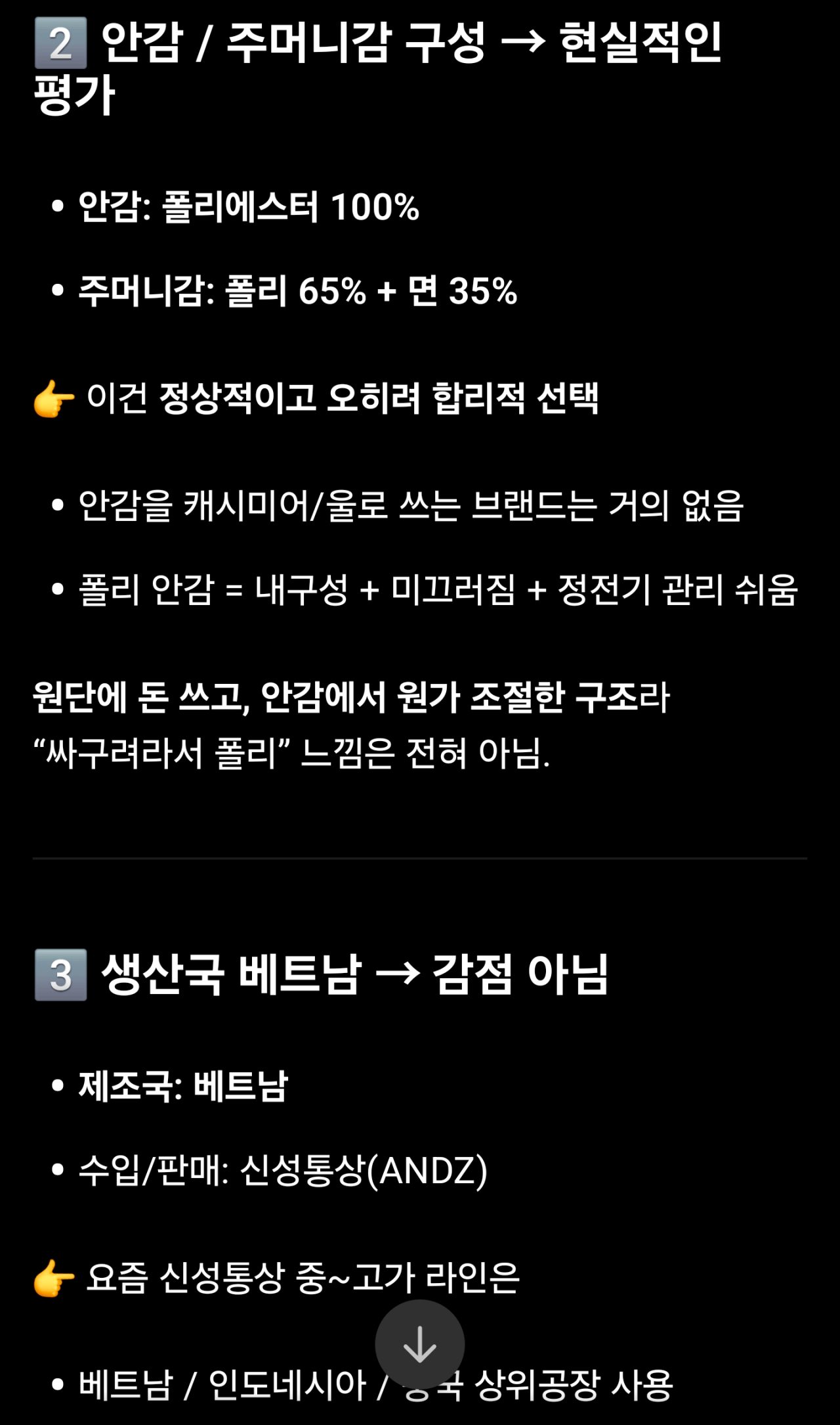 Screenshot_20251221_114602_ChatGPT.png [지마켓] 앤드지 울캐시미어 혼방코트 (189,380원) (무배)