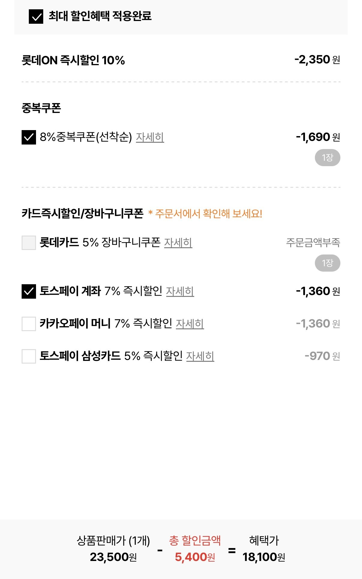 1766275144888.jpg [롯데온] 오뚜기 프레스코 스파게티소스 6종 중 5개 골라담기 (18,100원) (무료)
