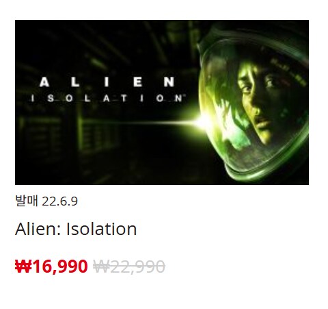 [한국닌텐도e숍] 퍼블리셔별 DL판 할인 정리 (가격 본문)_81.png