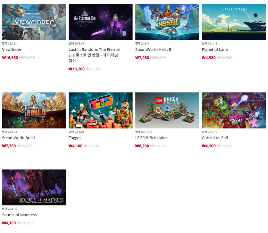 [한국닌텐도e숍] 퍼블리셔별 DL판 할인 정리 (가격 본문)_20.jpg