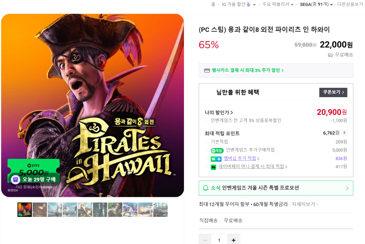 9293178499_2518140_b1643fd2e4dcabddbff9e6d790975ef3.png [인벤게임즈] 페르소나3 리로드(PC판,체감가 2만원)/용과같이8 외전 (26,600원) (무료)