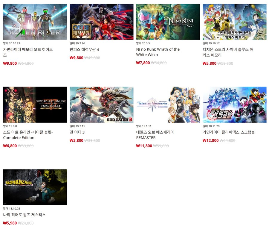 [한국닌텐도e숍] 퍼블리셔별 DL판 할인 정리 (가격 본문)_3.jpg