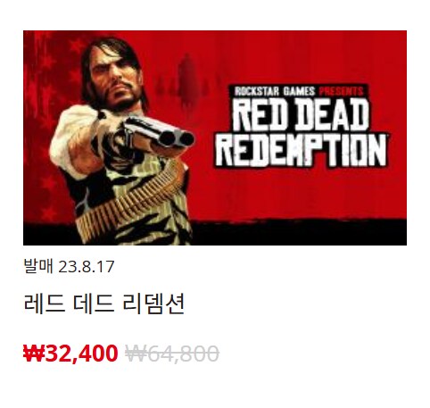 [한국닌텐도e숍] 퍼블리셔별 DL판 할인 정리 (가격 본문)_95.png