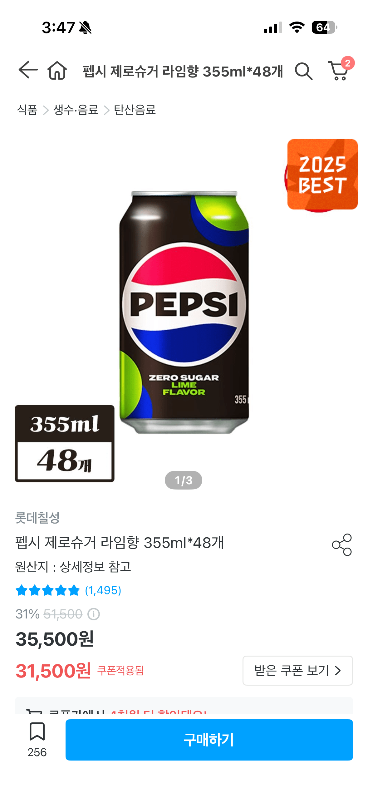 [오늘의집] 펩시 제로슈거 라임향 355ml*48개 (27,500원) (무료)