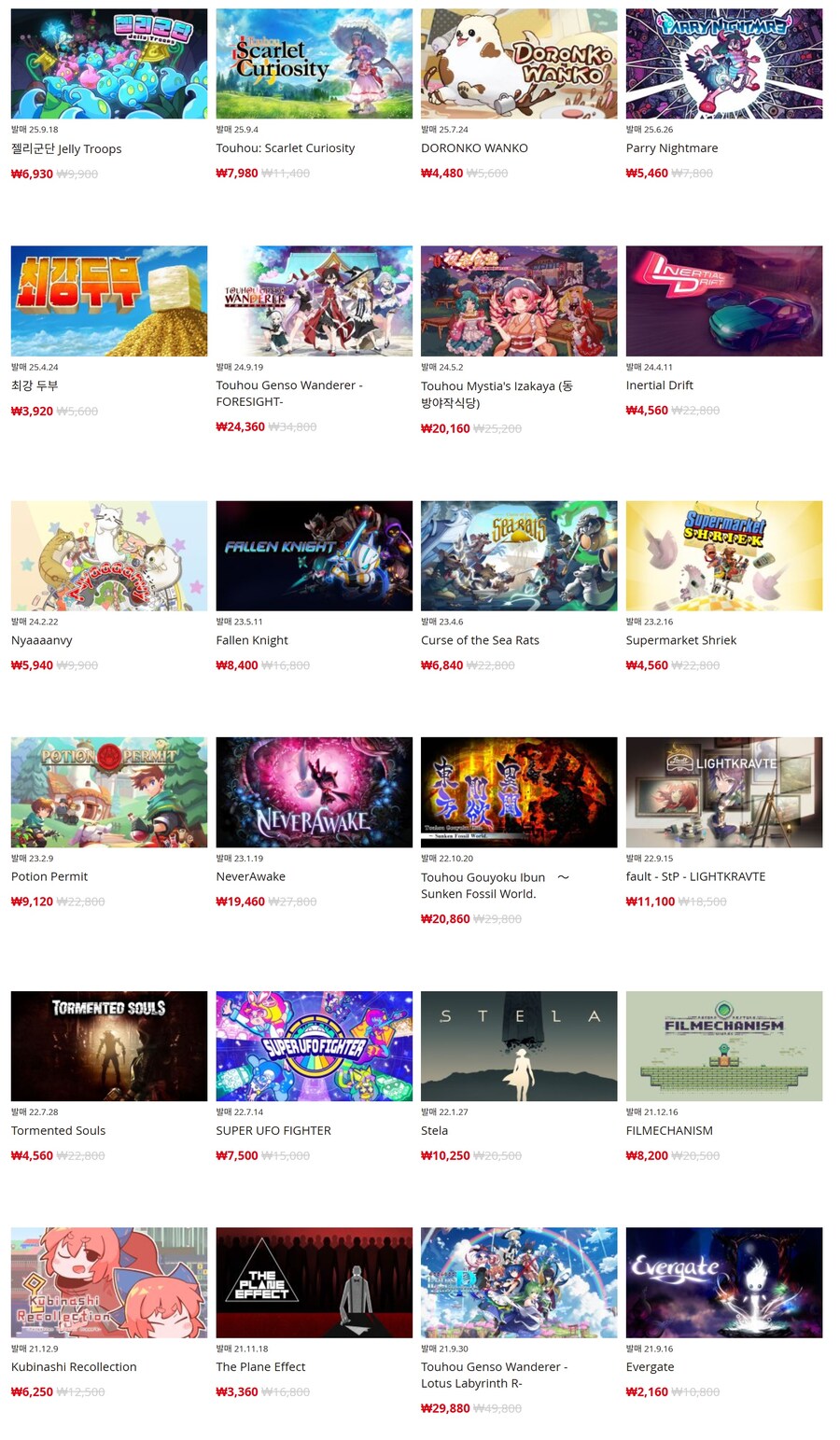[한국닌텐도e숍] 퍼블리셔별 DL판 할인 정리 (가격 본문)_14.jpg