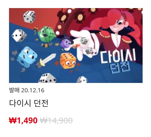 [한국닌텐도e숍] 퍼블리셔별 DL판 할인 정리 (가격 본문)_63.png