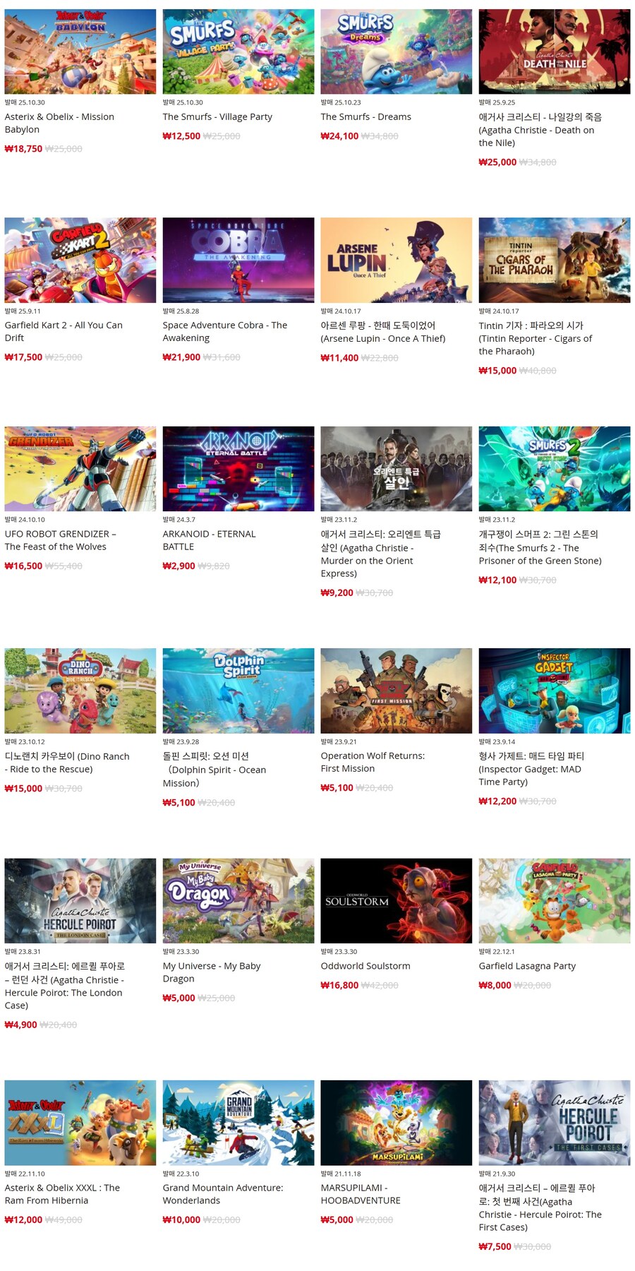 [한국닌텐도e숍] 퍼블리셔별 DL판 할인 정리 (가격 본문)_19.jpg