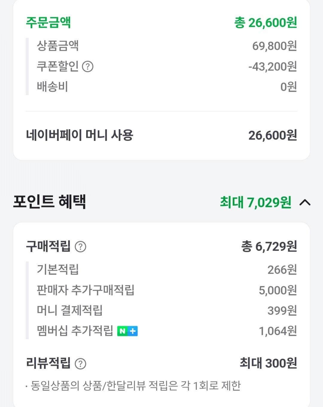 Screenshot_20251221_140817_N+.jpg [인벤게임즈] 페르소나3 리로드(PC판,체감가 2만원)/용과같이8 외전 (26,600원) (무료)