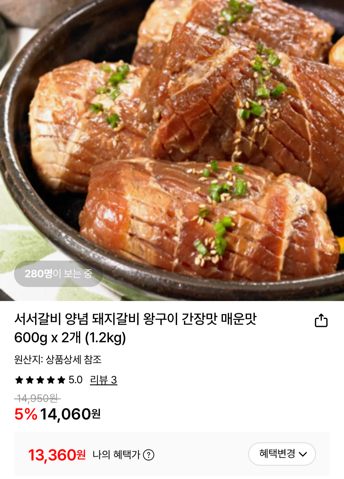 1766321745316.png [롯데온] 서서갈비 600g x 2개 (13,360원) (무배)