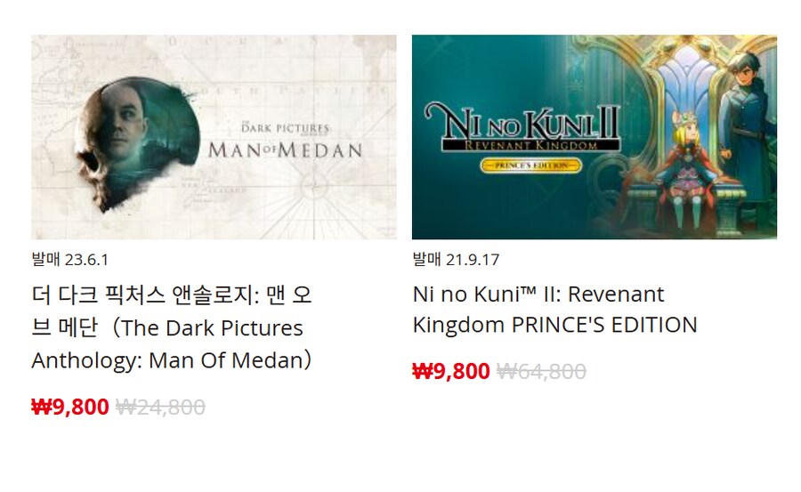 [한국닌텐도e숍] 퍼블리셔별 DL판 할인 정리 (가격 본문)_25.png