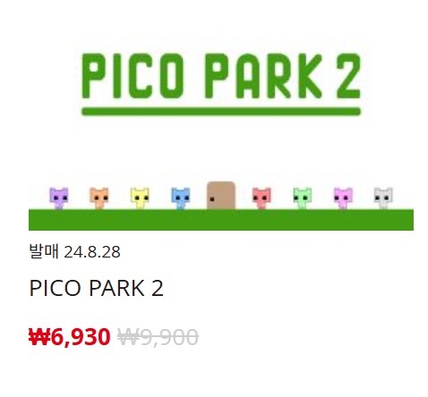 [한국닌텐도e숍] 퍼블리셔별 DL판 할인 정리 (가격 본문)_76.png