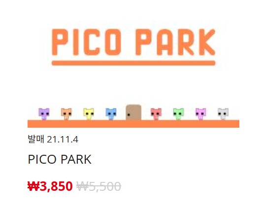 [한국닌텐도e숍] 퍼블리셔별 DL판 할인 정리 (가격 본문)_75.png