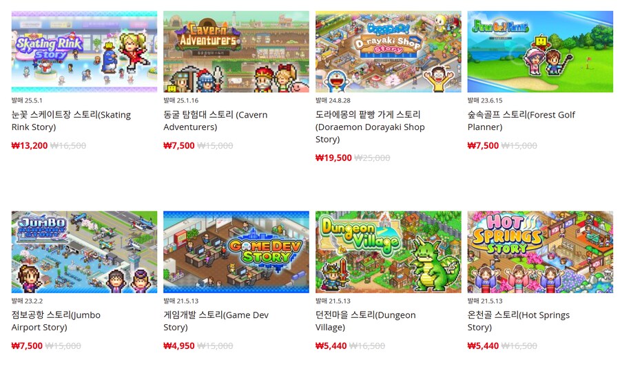 [한국닌텐도e숍] 퍼블리셔별 DL판 할인 정리 (가격 본문)_51.png