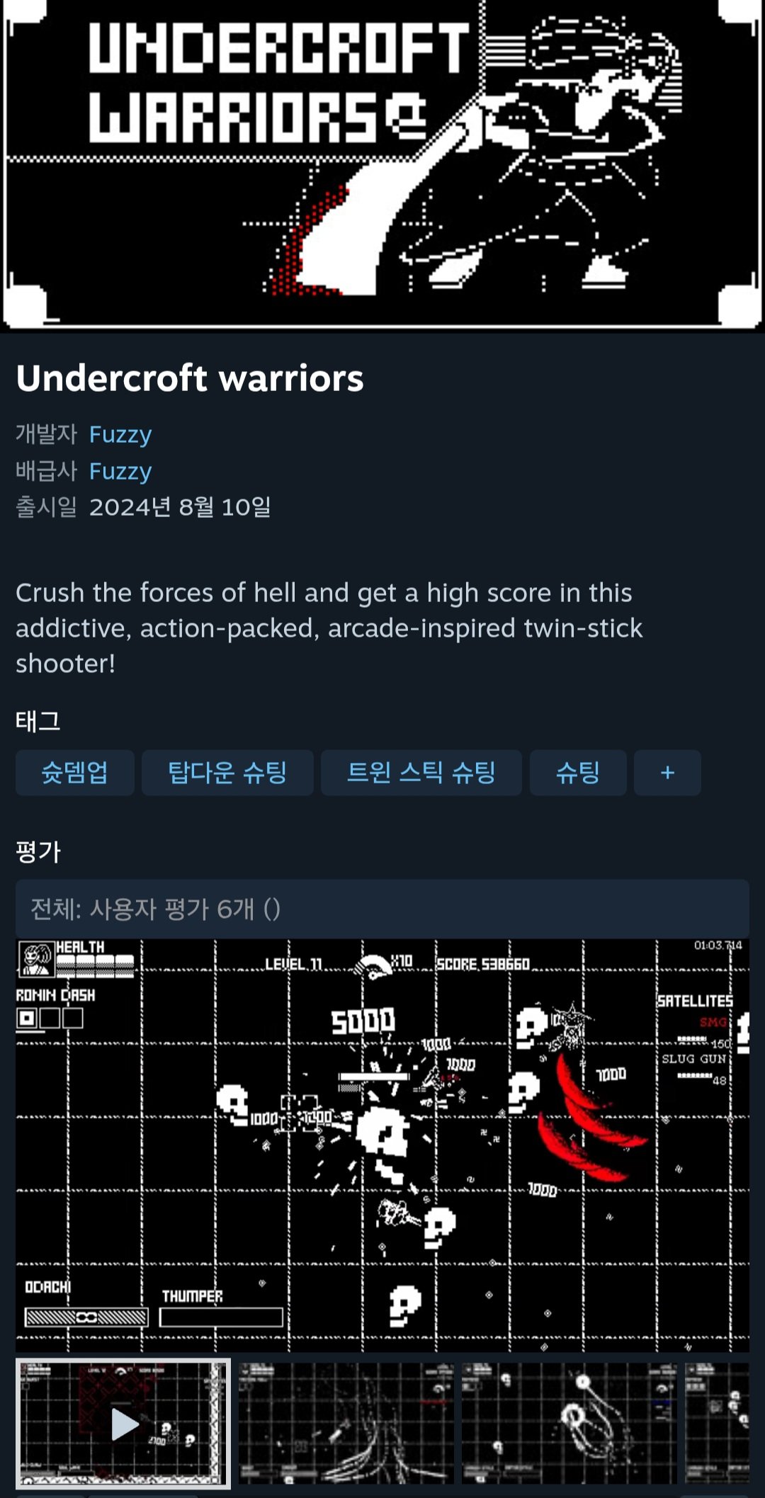 [스팀] Undercroft_warriors (무료) (무배)