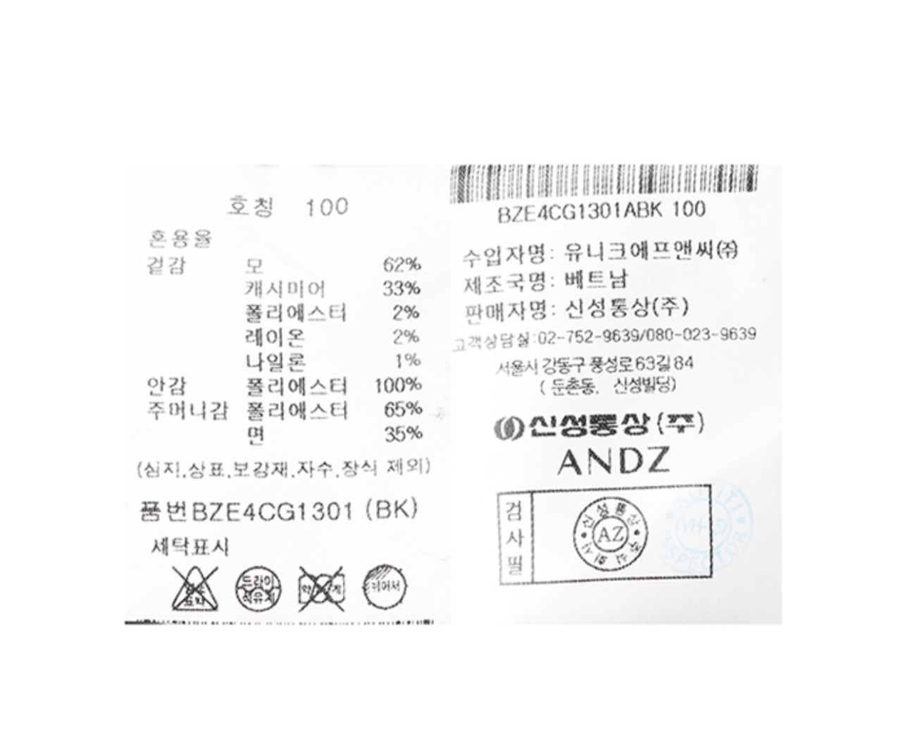 Screenshot_20251221_114059_G.png [지마켓] 앤드지 울캐시미어 혼방코트 (189,380원) (무배)