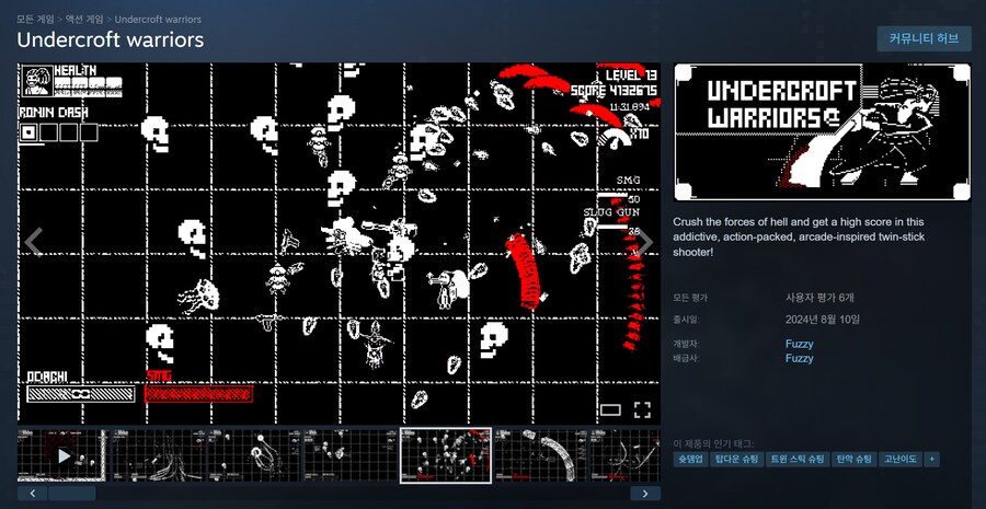 [스팀] Undercroft warriors (무료)_1.png