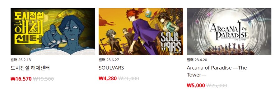 [한국닌텐도e숍] 퍼블리셔별 DL판 할인 정리 (가격 본문)_93.png