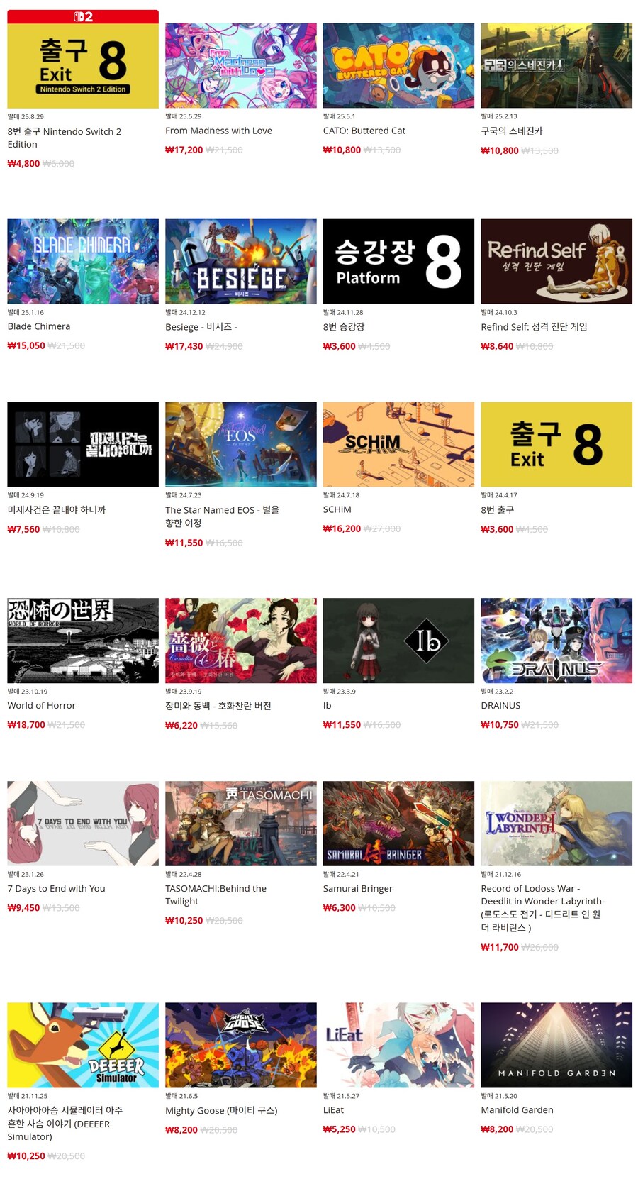[한국닌텐도e숍] 퍼블리셔별 DL판 할인 정리 (가격 본문)_10.jpg