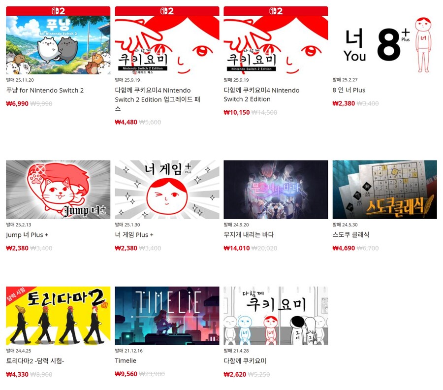 [한국닌텐도e숍] 퍼블리셔별 DL판 할인 정리 (가격 본문)_16.jpg