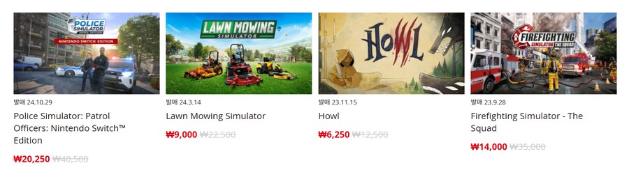 [한국닌텐도e숍] 퍼블리셔별 DL판 할인 정리 (가격 본문)_62.png