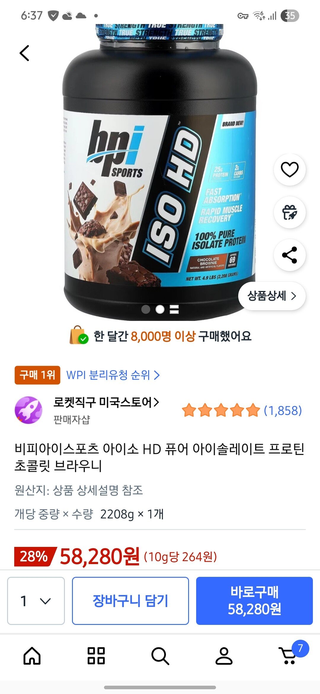 Screenshot_20251221_063758_Coupang.jpg [쿠팡] 비피아이스포츠 아이소 HD 퓨어 아이솔레이트 프로틴 초콜릿 브라우니 (58,280원) (무료)