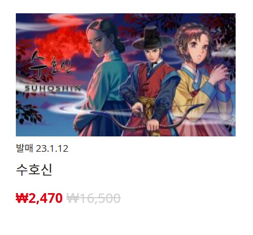 [한국닌텐도e숍] 퍼블리셔별 DL판 할인 정리 (가격 본문)_87.png