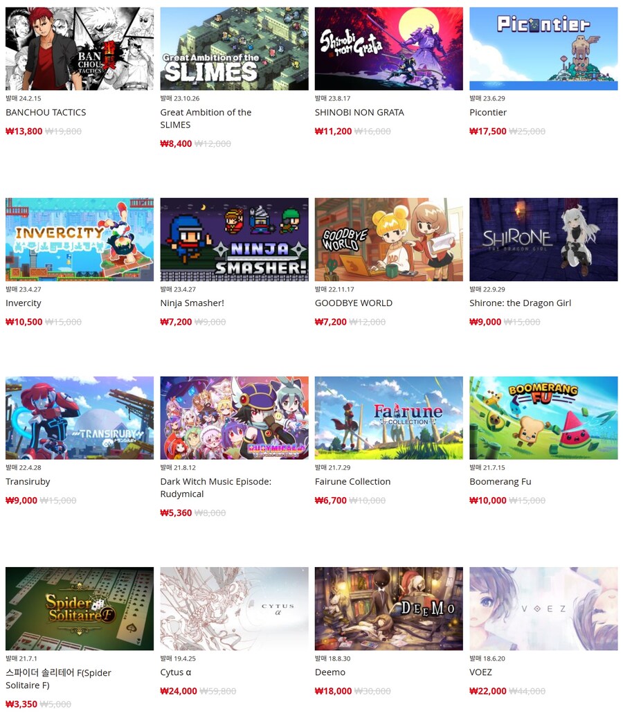 [한국닌텐도e숍] 퍼블리셔별 DL판 할인 정리 (가격 본문)_5.jpg