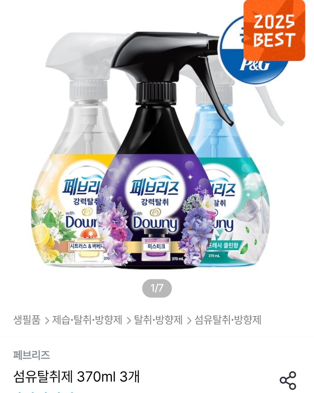 Screenshot_20251221_082638_Ohouse.jpg [오늘의집] 페브리즈 섬유탈취제 370ml 3개 (9,435원) (무료)