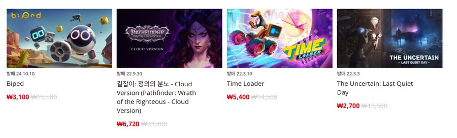 [한국닌텐도e숍] 퍼블리셔별 DL판 할인 정리 (가격 본문)_78.png