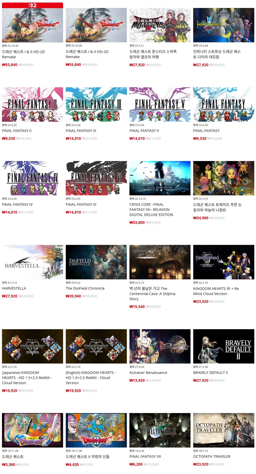 [한국닌텐도e숍] 퍼블리셔별 DL판 할인 정리 (가격 본문)_6.jpg