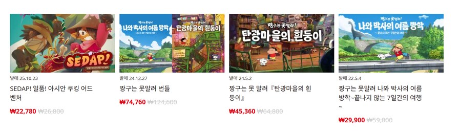 [한국닌텐도e숍] 퍼블리셔별 DL판 할인 정리 (가격 본문)_79.png