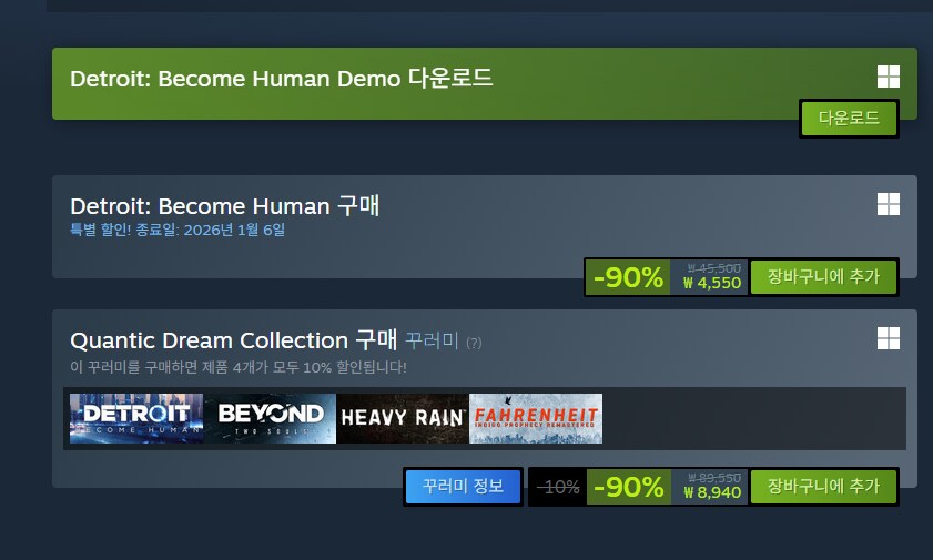 [스팀] 디트로이트: 비컴 휴먼 / 4,550원_1.png