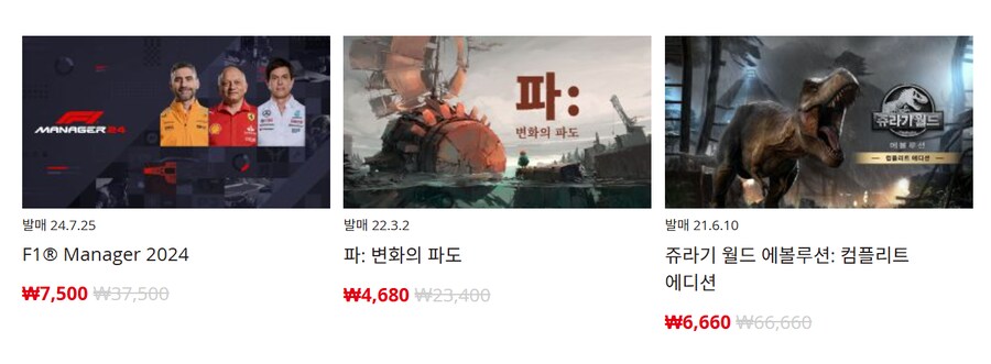 [한국닌텐도e숍] 퍼블리셔별 DL판 할인 정리 (가격 본문)_68.png