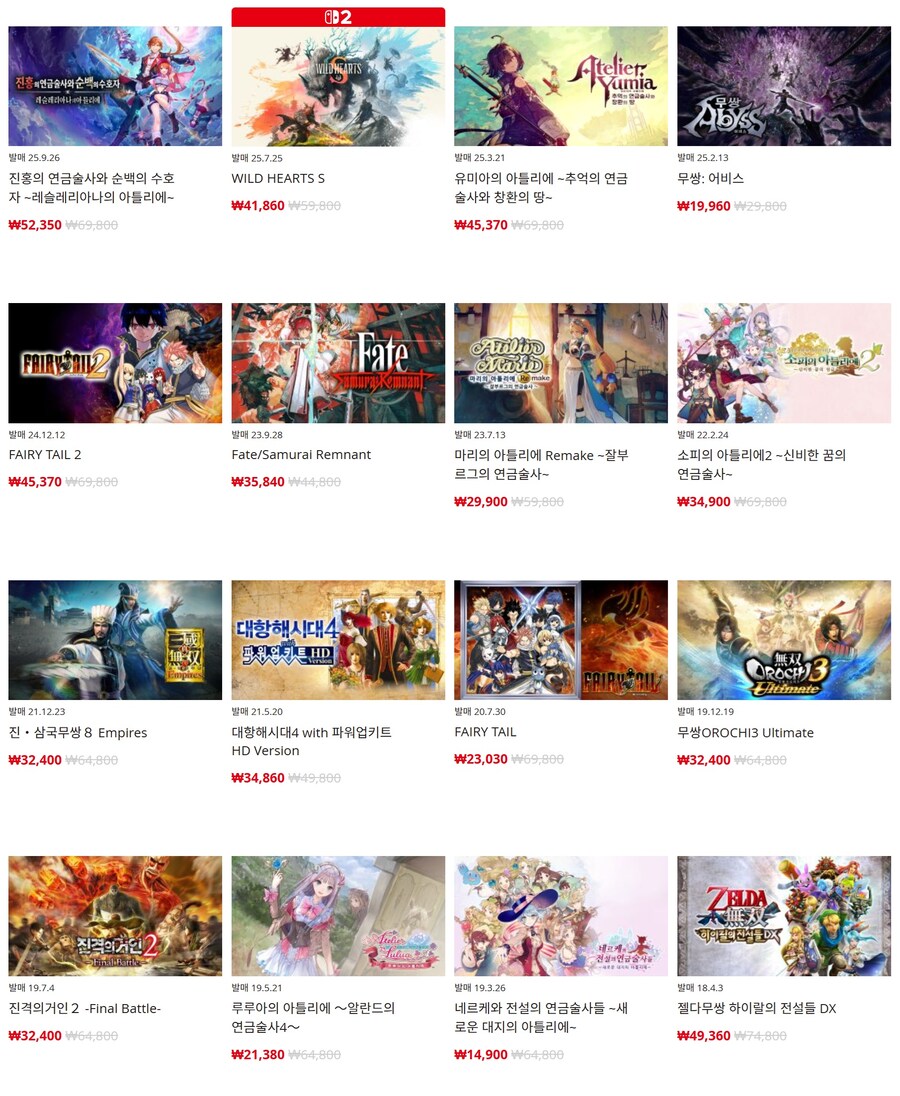 [한국닌텐도e숍] 퍼블리셔별 DL판 할인 정리 (가격 본문)_8.jpg