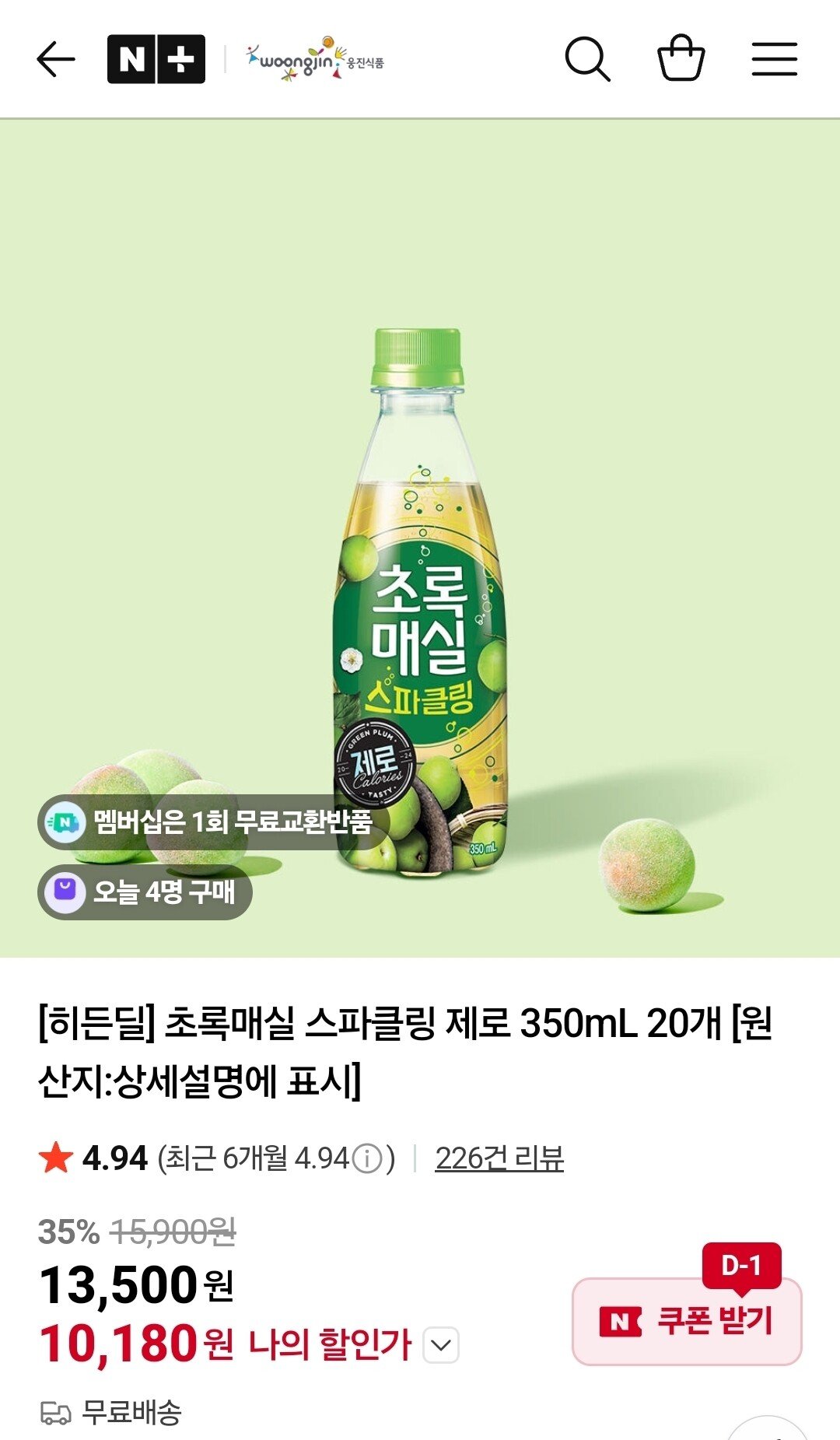 Screenshot_20251220_235934_NAVER.jpg [네이버] 초록매실 스파클링 제로 350ml 20개 (10,180원) (무료)