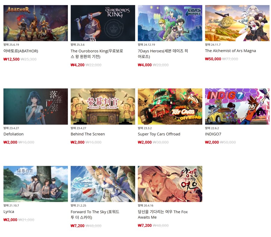 [한국닌텐도e숍] 퍼블리셔별 DL판 할인 정리 (가격 본문)_12.jpg