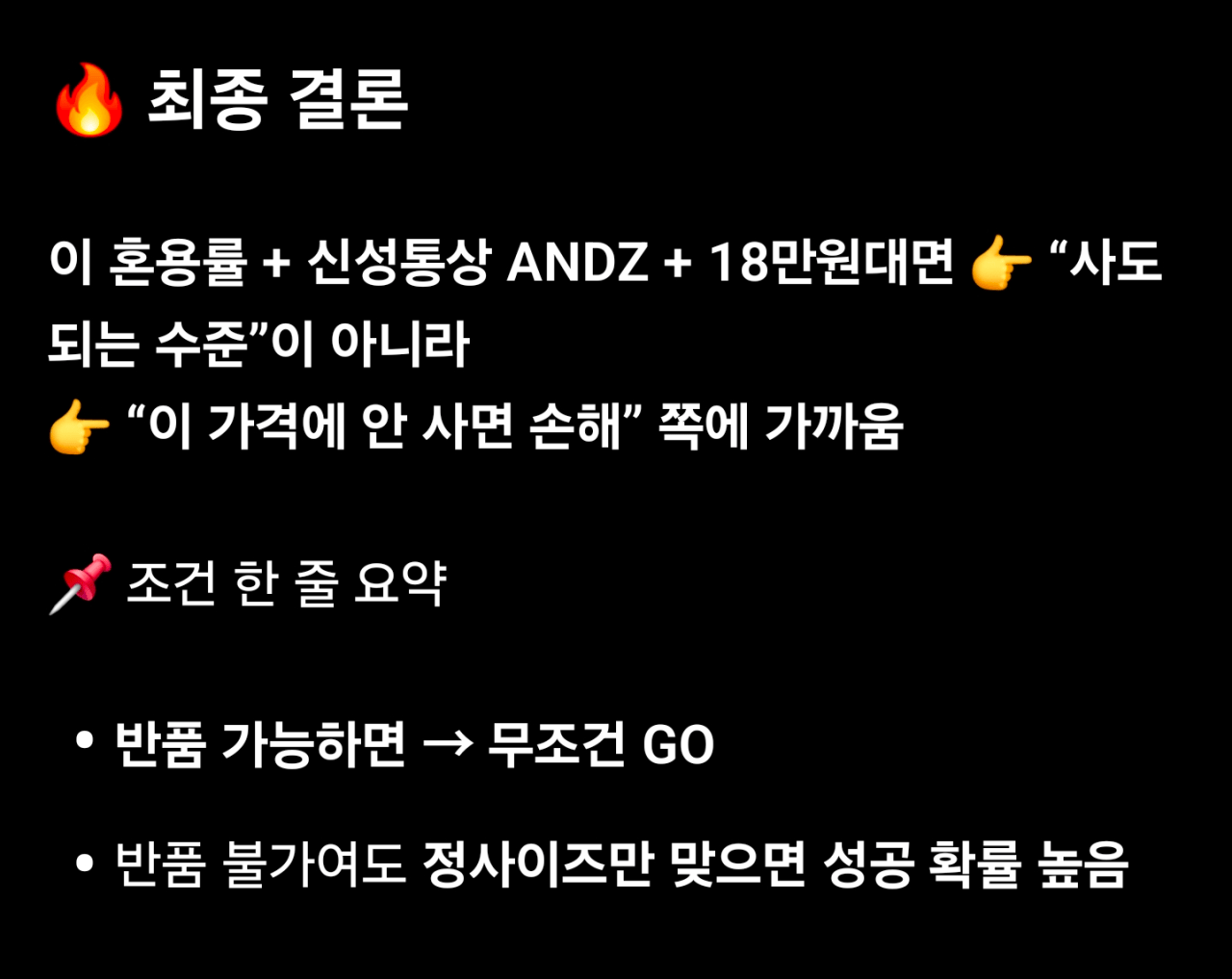 Screenshot_20251221_114632_ChatGPT.png [지마켓] 앤드지 울캐시미어 혼방코트 (189,380원) (무배)