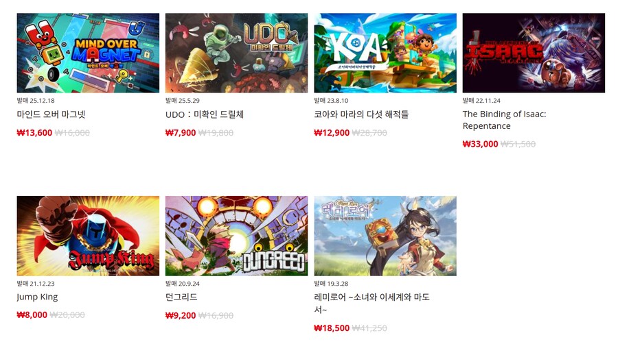 [한국닌텐도e숍] 퍼블리셔별 DL판 할인 정리 (가격 본문)_55.png