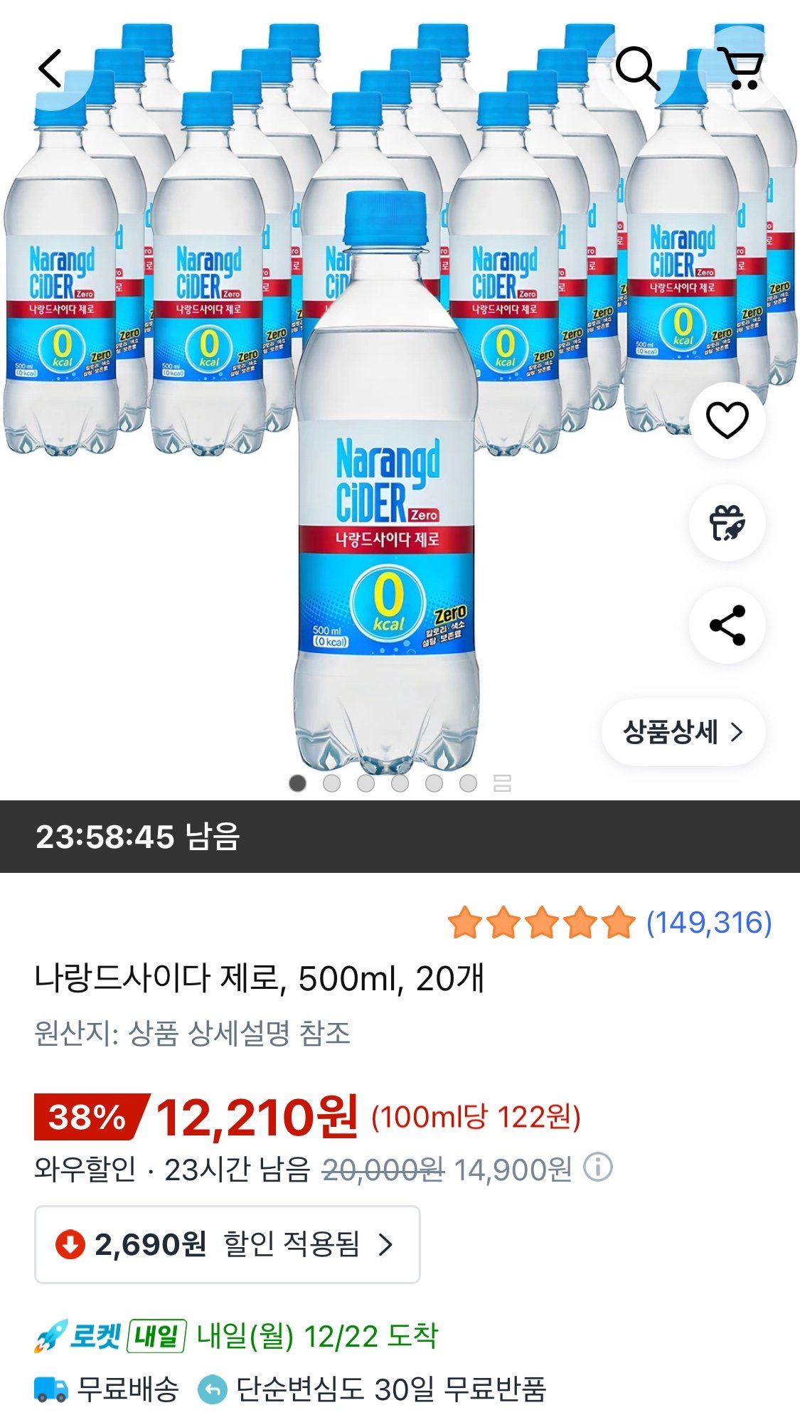 1766268297380.jpg [쿠팡와우] 나랑드사이다 제로, 500ml, 20개 (12,210원) (무료)